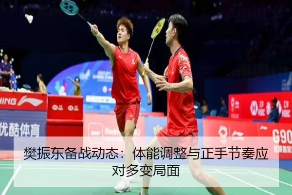 fan-zhen-dong-bei-zhan-dong-tai-ti-neng-tiao-zheng-yu-zheng-shou-jie-zou-ying-dui-duo-bian-ju-mian-4-840.jpg